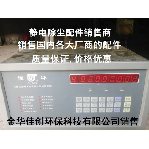 伊通DJ-96型静电除尘控制器