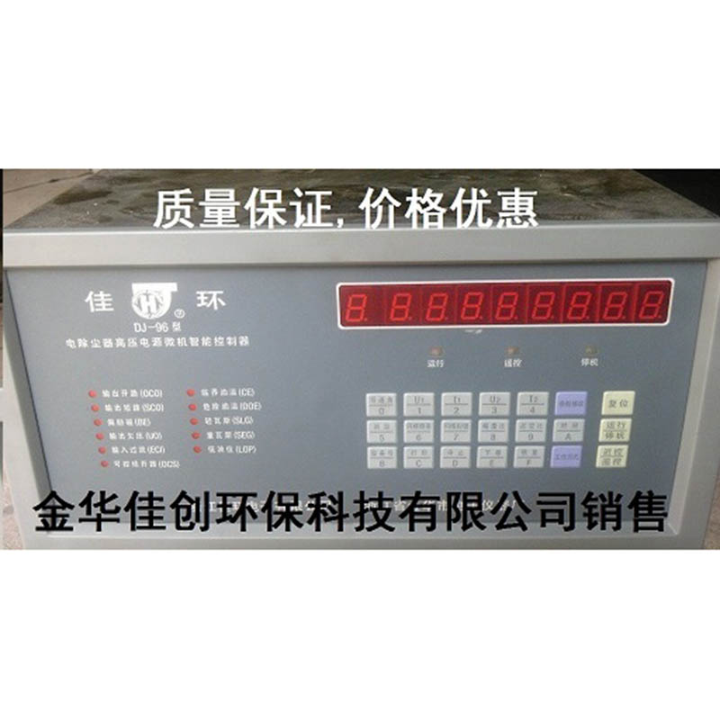 伊通DJ-96型电除尘高压控制器